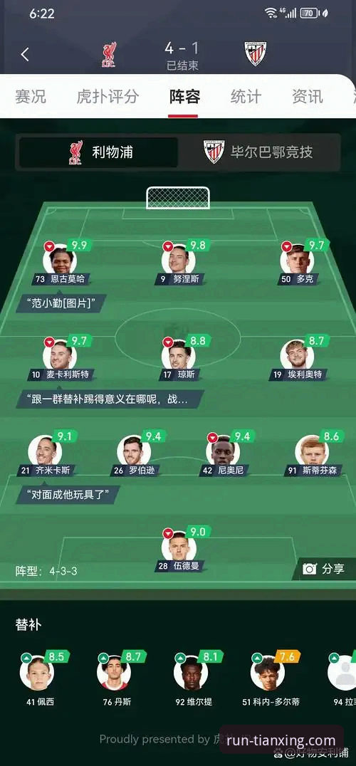 阿根廷友谊赛大胜深度评测：从战术细节到平台观赛体验的专业分析